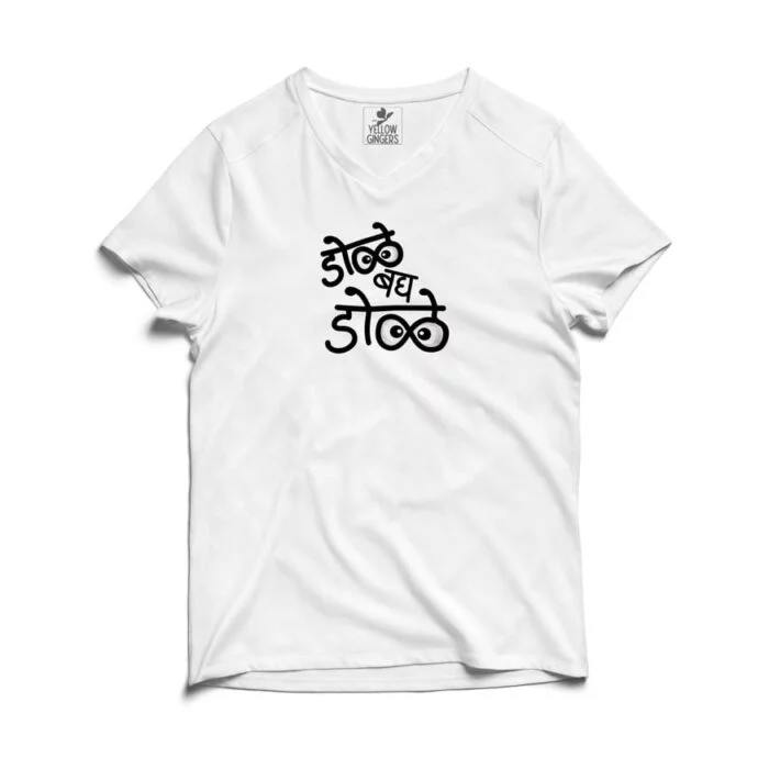 Dole Bagh Dole - Men's V Neck T-Shirt