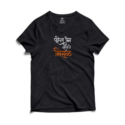 Pahile Prem Misal - Men's V Neck T-Shirt