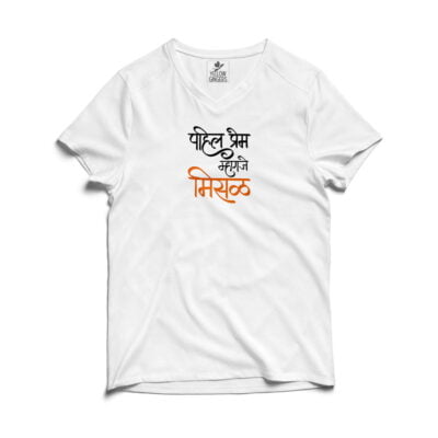 Pahile Prem Misal - Men's V Neck T-Shirt